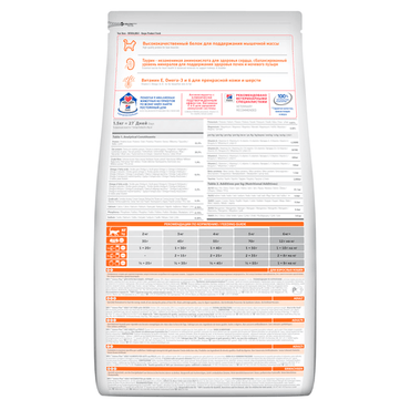 Hill's Science Plan Croccantini Con Pollo Per Gatti Adulti Sacco 300g