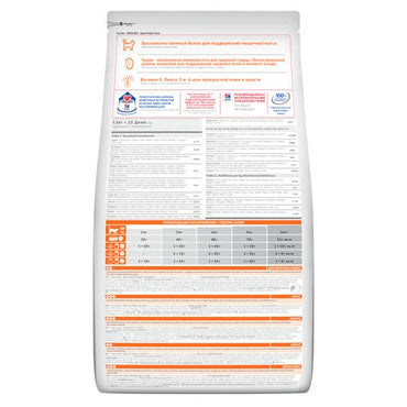 Hill's Science Plan Adult 1 - 6 Anni Crocchette Agnello Per Gatti Sacco 1,5kg