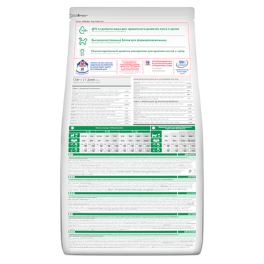 Hill's Science Plan Kitten Croccantini Con Pollo Gatti Cuccioli Sacco 300g